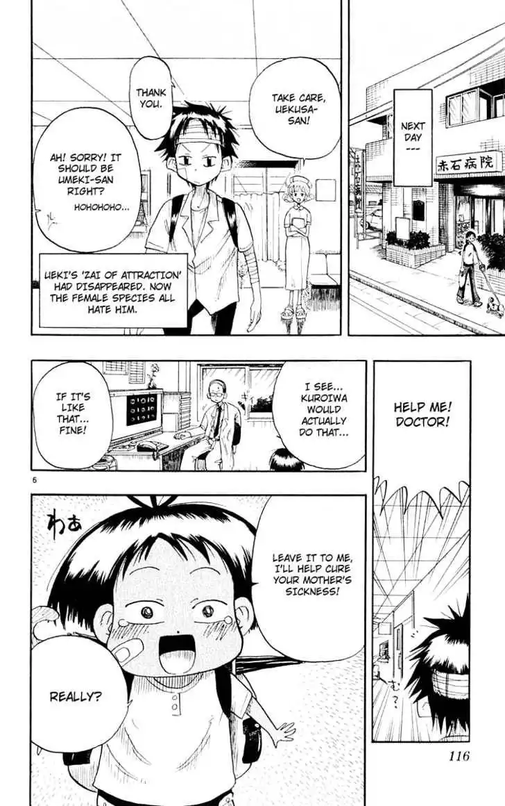 Law of Ueki Chapter 5 7